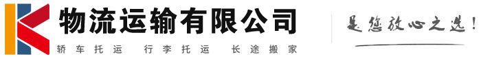 吉县物流有限公司